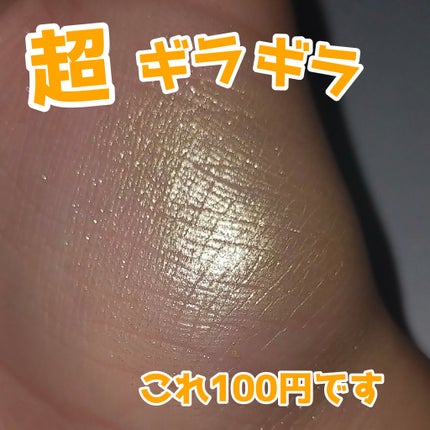 UR GLAM POWDER EYESHADOW/U R GLAM/単色アイシャドウを使ったクチコミ(1枚目)