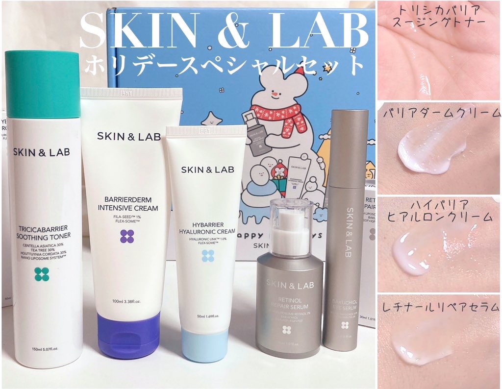 バリアダームモイストクリーム/SKIN&LAB/フェイスクリームを使ったクチコミ（1枚目）