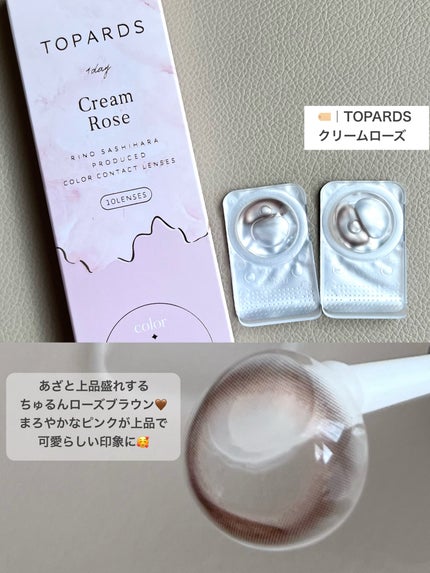 TOPARDS 1day/TOPARDS/ワンデー(1DAY)カラコンを使ったクチコミ(2枚目)