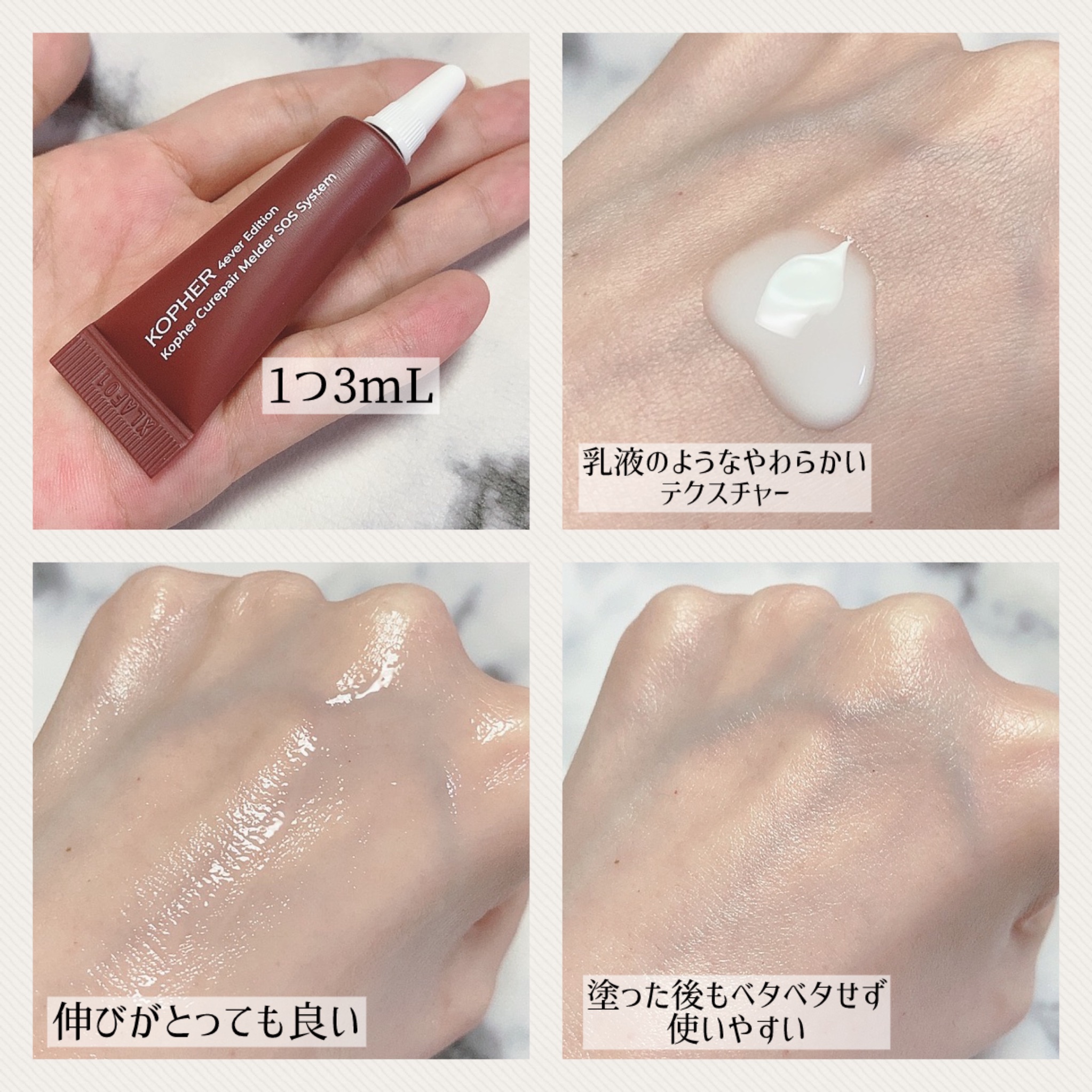 KOPHER SOSメルダーシステムのクチコミ「


\ 話題の「だいしゅん」とコラボ/

キュリペア メルダーSOSシステム

外部刺激など.....」（2枚目）