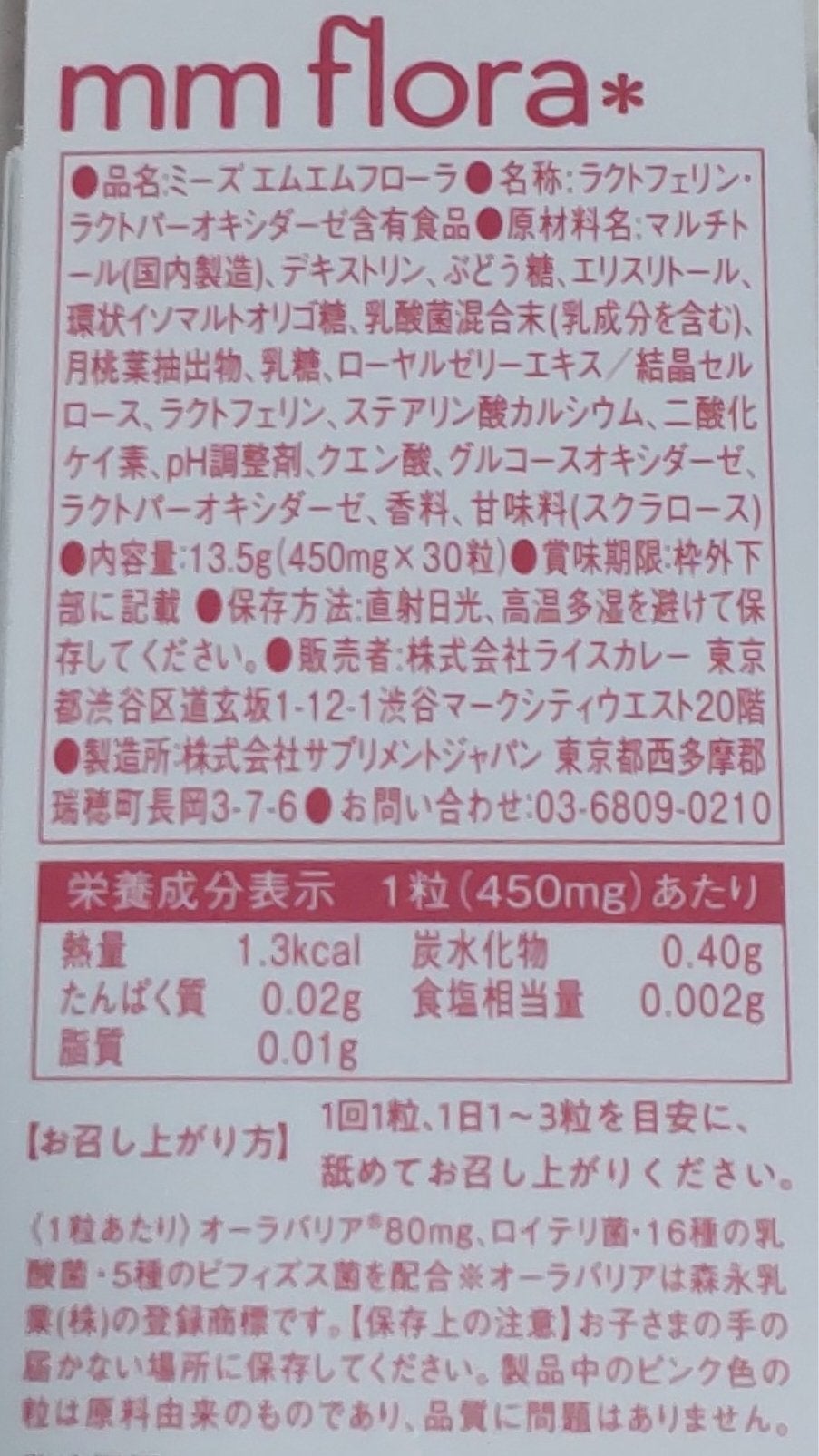 エムエムフローラ/MiiS/その他オーラルケアを使ったクチコミ(4枚目)