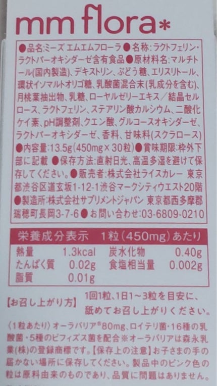 エムエムフローラ/MiiS/その他オーラルケアを使ったクチコミ(4枚目)