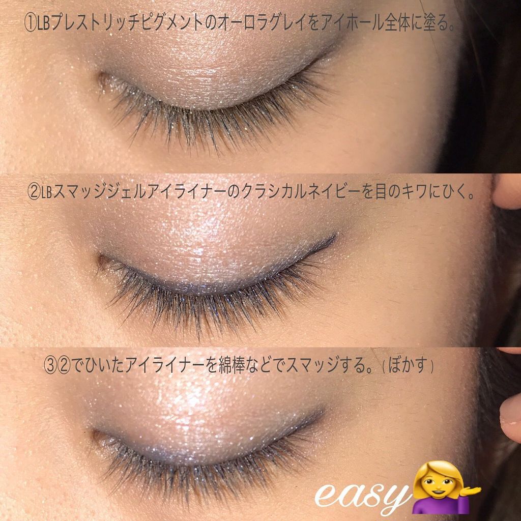 プレストリッチピグメントN/LB/ジェル・クリームアイシャドウを使ったクチコミ（2枚目）
