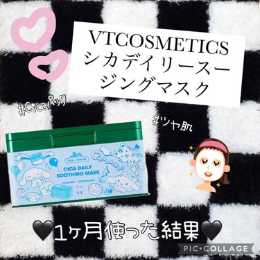 🌟VTコスメティックス  シカデイリースージングマスク

１ヶ月使ってみた結果⋆⸜🌷⸝‍⋆


今日は流行りのシカパック紹介です！！

シカパックというとどこもかしこも高いお値段で学生にはなかなか買えま