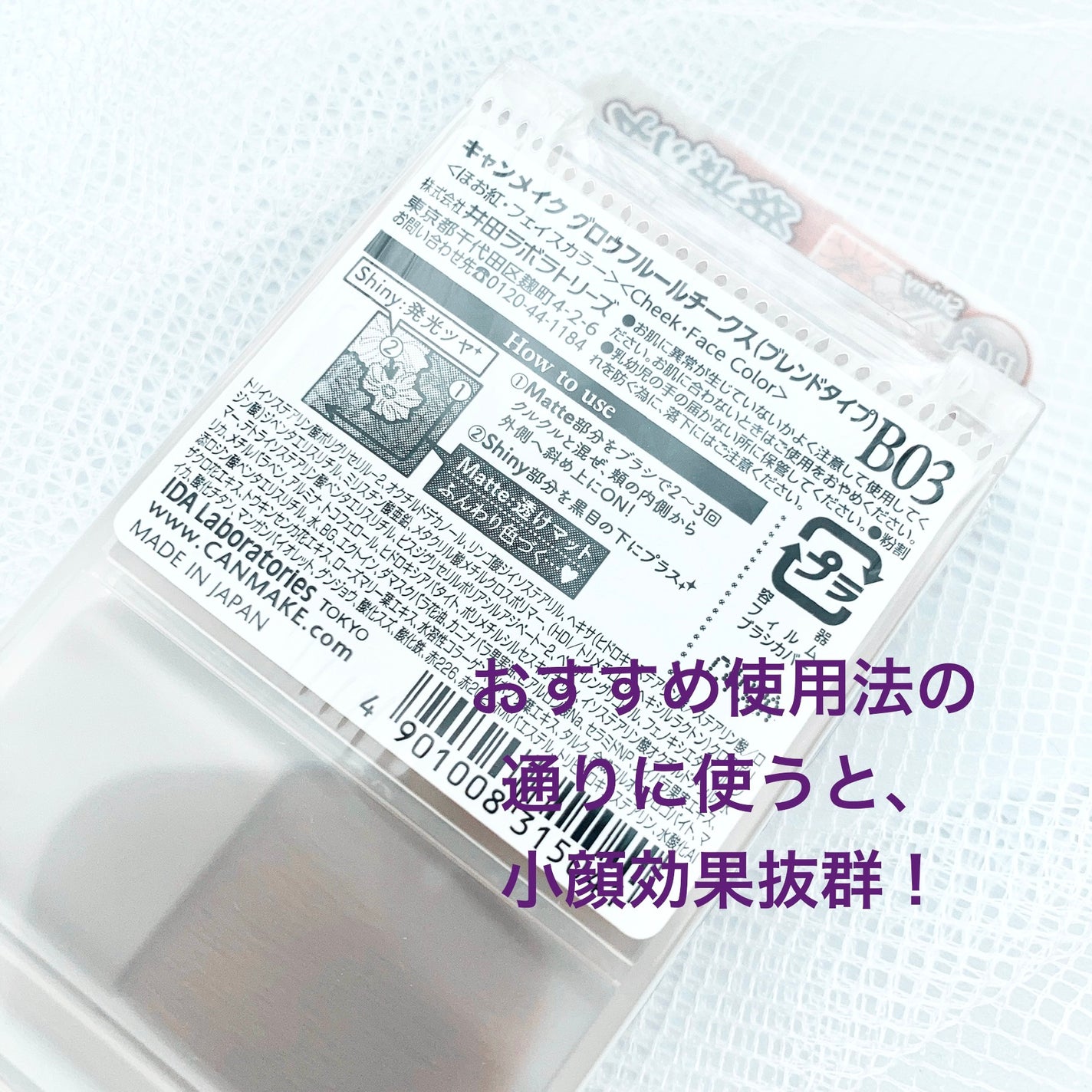 グロウフルールチークス/キャンメイク/パウダーチークを使ったクチコミ(7枚目)