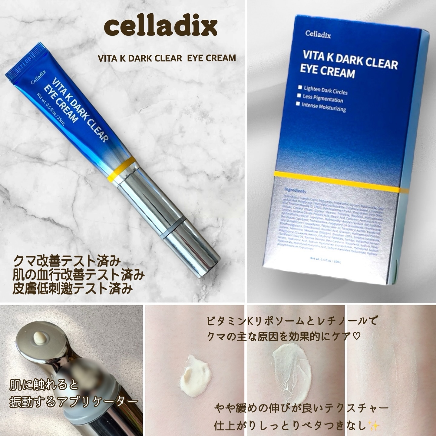VITA K DARK CLEAR EYE CREAM/Celladix/アイケア・アイクリームを使ったクチコミ（2枚目）
