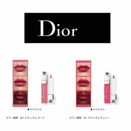 【旧】ディオール アディクト リップ ティント/Dior/リップグロスを使ったクチコミ(1枚目)