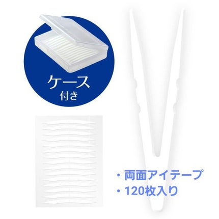 ワンダーアイリッドテープ Extra/D-UP/二重まぶた用アイテムを使ったクチコミ(1枚目)