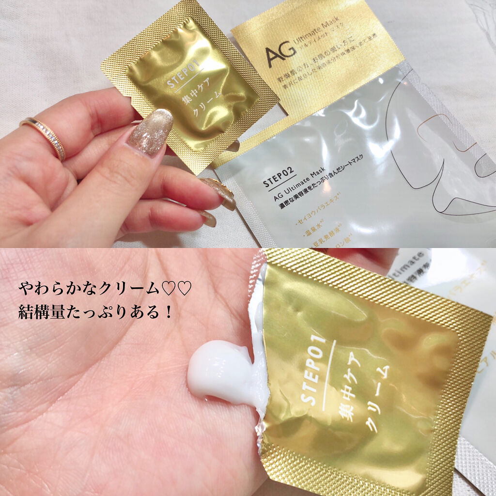 AGアルティメットマスク フェイシャルエッセンスマスク/AGアルティメット/シートマスク・パックを使ったクチコミ（3枚目）