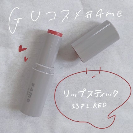 リップスティック/#4me by GU/口紅を使ったクチコミ(1枚目)
