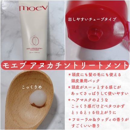 モエブ アヌカチン シャンプー/トリートメント/moev/市販シャンプーを使ったクチコミ(3枚目)