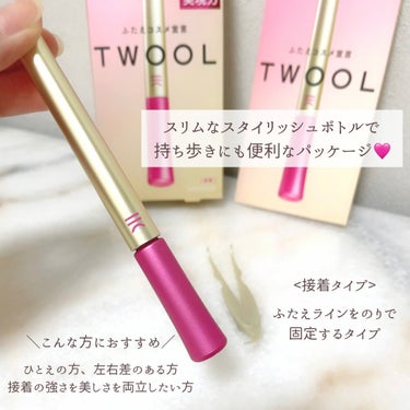 TWOOL ダブルアイリッドグルー/SHOBIDO/二重まぶた用アイテムを使ったクチコミ（2枚目）