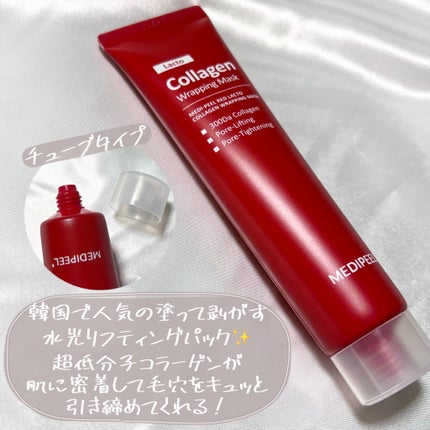 レッドラクト ファーストコラーゲン エッセンス/MEDIPEEL/ブースター・導入液を使ったクチコミ(6枚目)