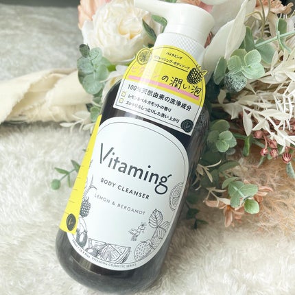リフレッシングボディソープ(レモン&ベルガモットの香り)/Vitaming/ボディソープを使ったクチコミ(1枚目)