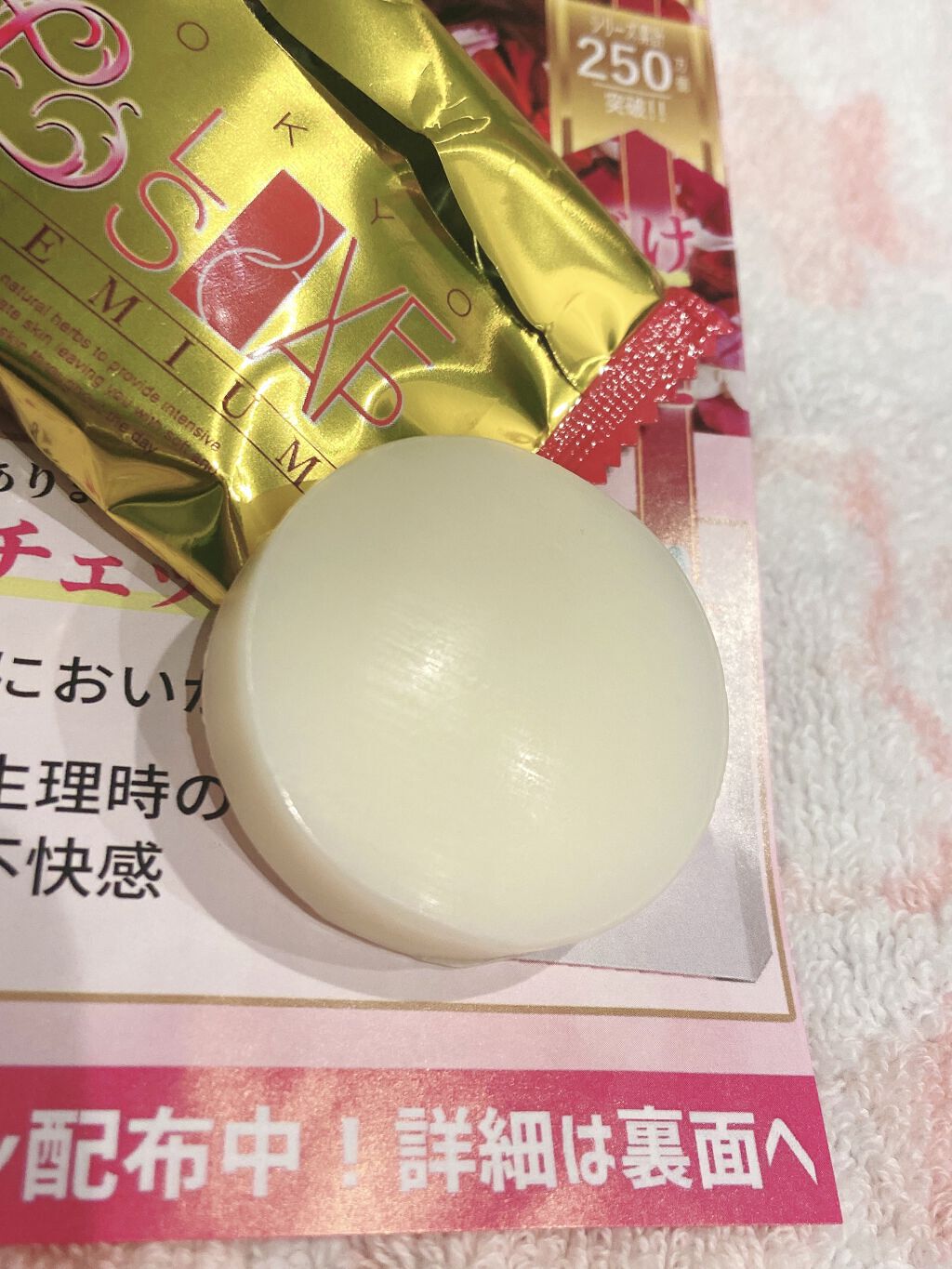 東京ラブソープ プレミアム/東京ラブ/デリケートゾーンケアを使ったクチコミ（2枚目）