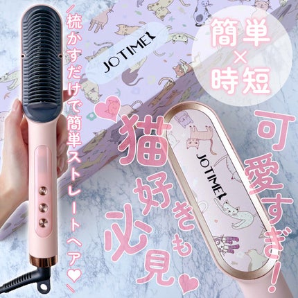 ヘアアイロン ブラシ/jotimei/ヒートブラシを使ったクチコミ(1枚目)