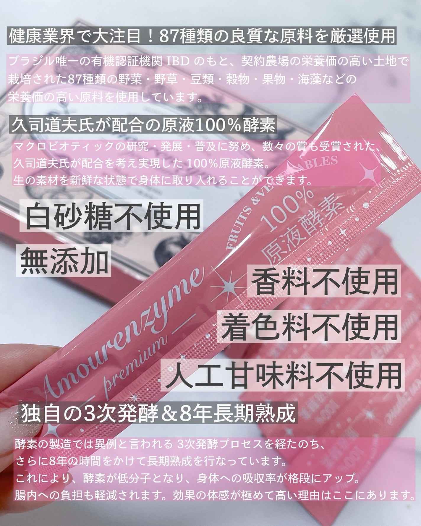 アムールエンザイム/Amourenzyme/酵素ドリンクを使ったクチコミ(2枚目)