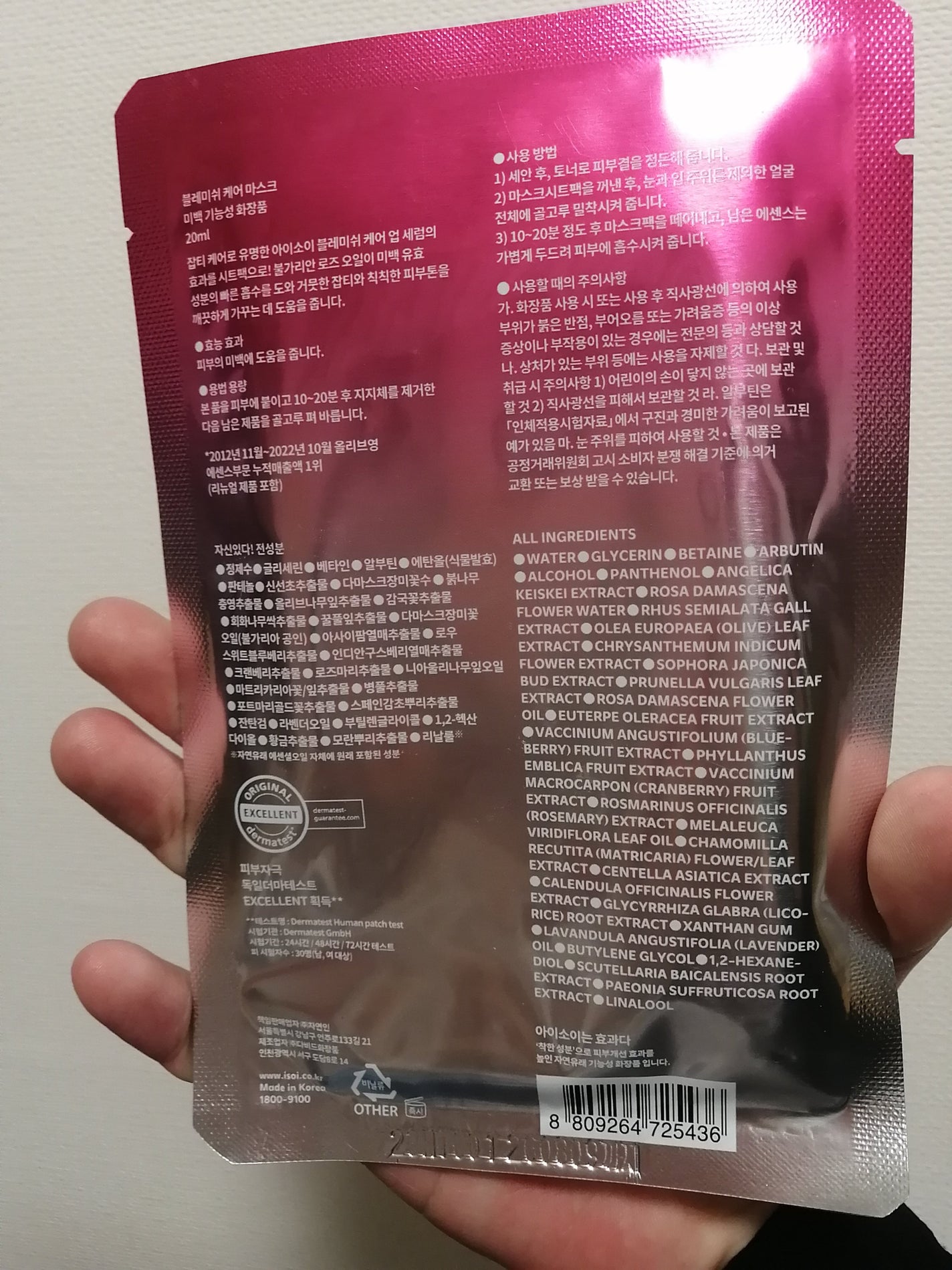 Qoo10/Qoo10/シートマスク・パックを使ったクチコミ(2枚目)