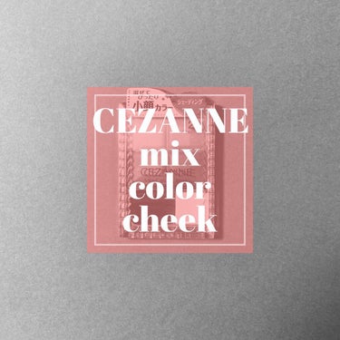 ミックスカラーチーク/CEZANNE/パウダーチークを使ったクチコミ（1枚目）