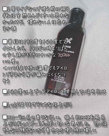 熱を味方にするオイル/リーゼ/ヘアオイルを使ったクチコミ（3枚目）