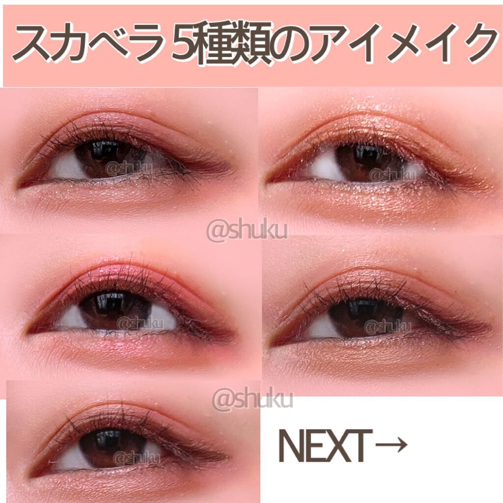 大英博物館 エジプトシリーズ アイシャドウパレット/ZEESEA/アイシャドウパレットを使ったクチコミ(4枚目)