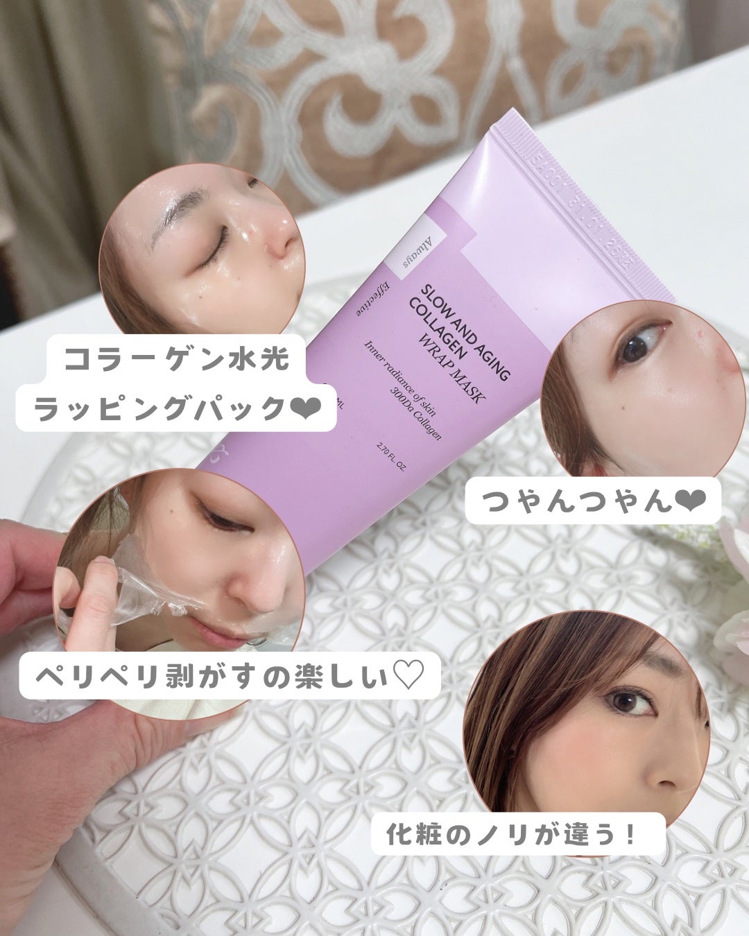 塗るマスクパック低分子コラーゲンマスク /Veganifect/洗い流すパック・マスクを使ったクチコミ(3枚目)