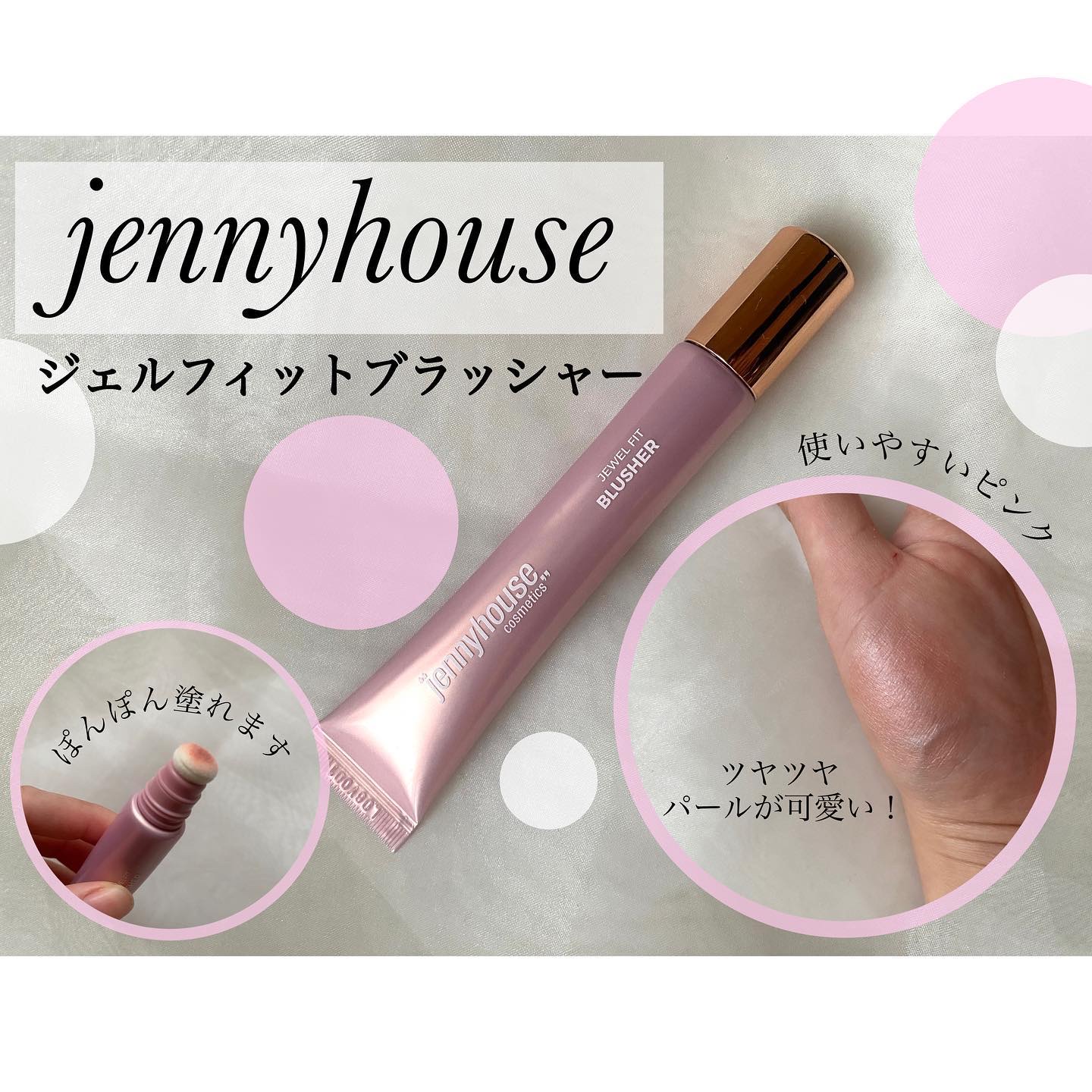 ジェルフィットハイライター/jenny house/リキッドハイライトを使ったクチコミ（1枚目）