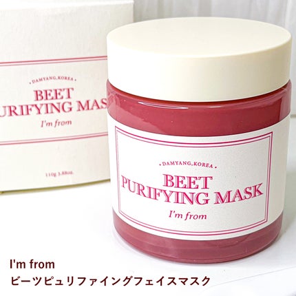 ビーツピュリファイングフェイスマスク/I'm from/洗い流すパック・マスクを使ったクチコミ(5枚目)