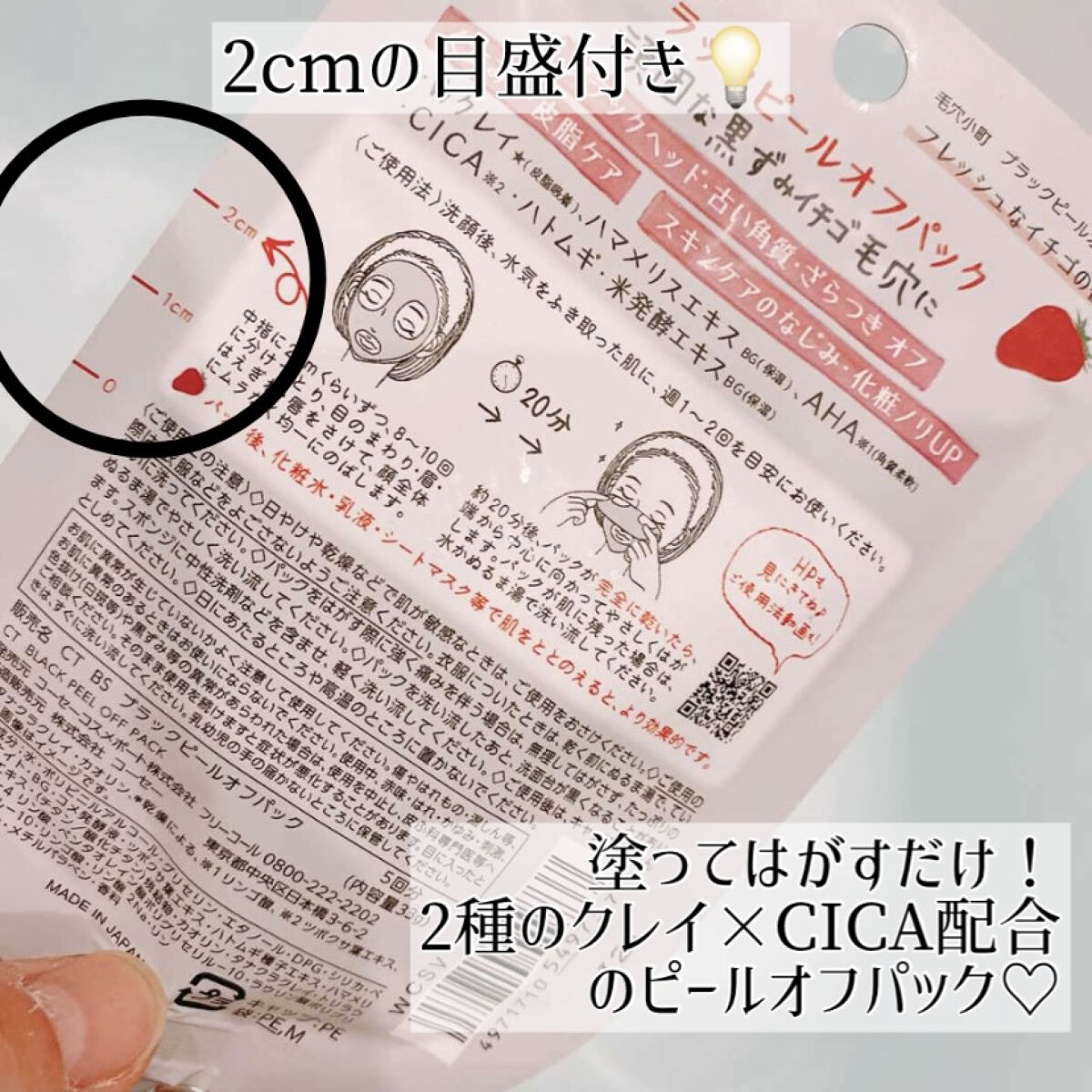 毛穴小町 ブラックピールオフパック/クリアターン/ピーリングを使ったクチコミ（2枚目）