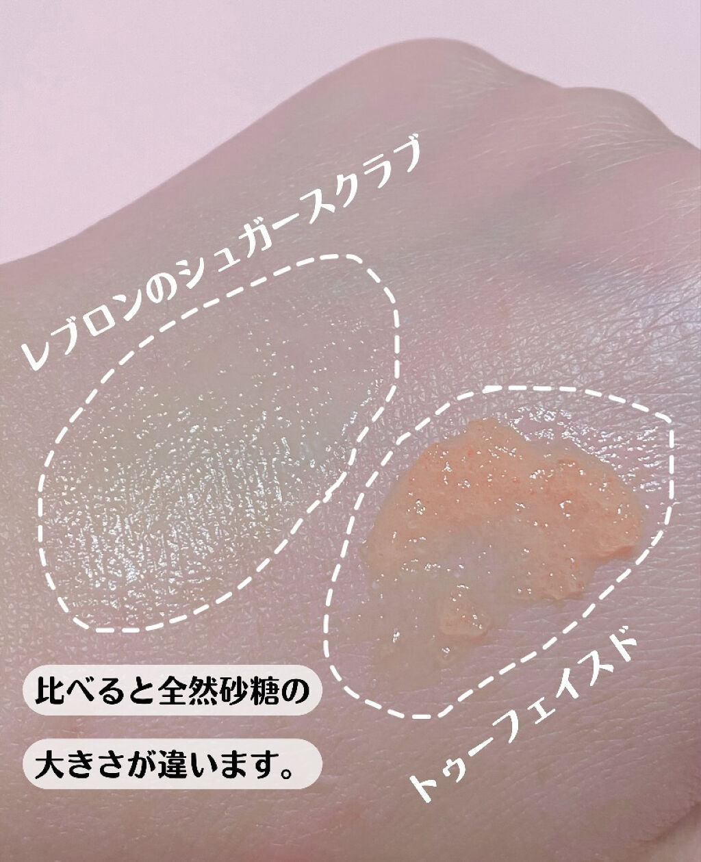 ピーチリップ エクスフォリエーティング スクラブ/Too Faced/リップスクラブを使ったクチコミ（3枚目）