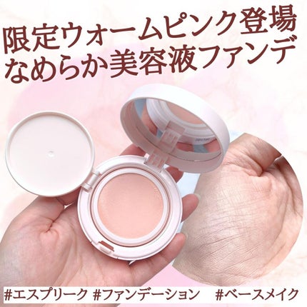 アクアリースキンウェア/ESPRIQUE/クッションファンデーションを使ったクチコミ(1枚目)