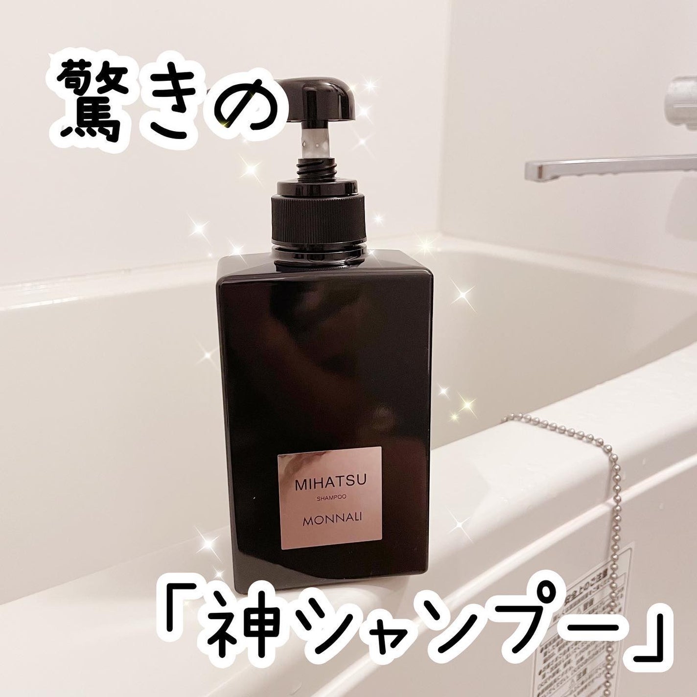 クレンジング シャンプー MIHATSU/MONNALI/市販シャンプーを使ったクチコミ(2枚目)