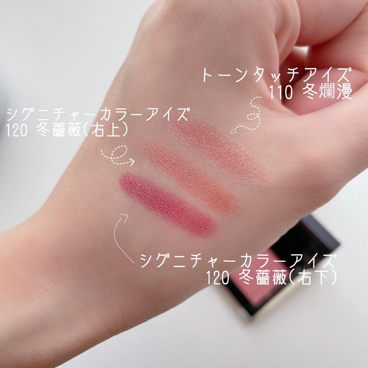 トーン タッチ アイズ/SUQQU/単色アイシャドウを使ったクチコミ（2枚目）