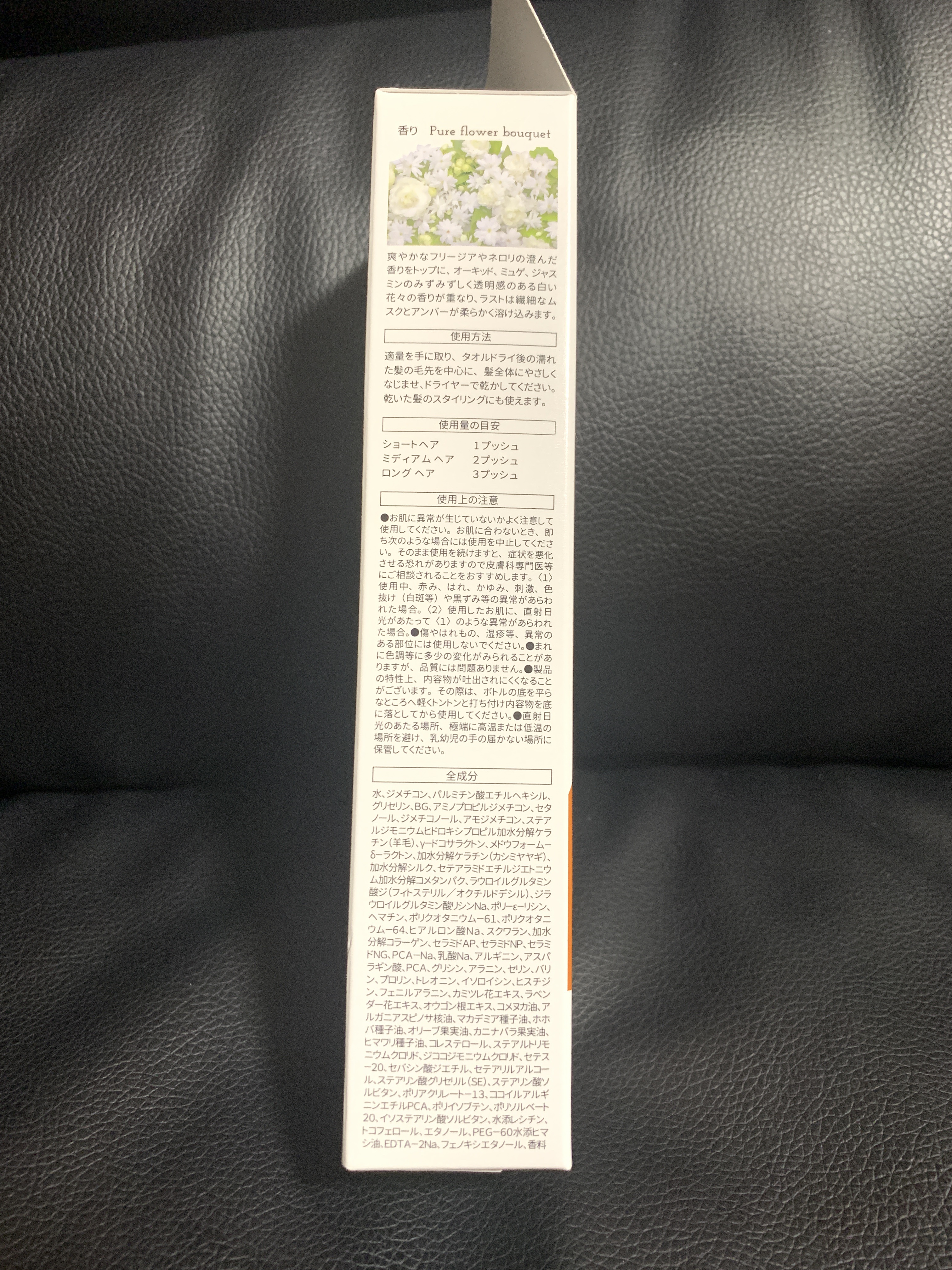 イッシ ザ ヘアミルク シルキーモイスト（ ピュアフラワーブーケ）/ISSHI/アウトバストリートメントを使ったクチコミ（3枚目）