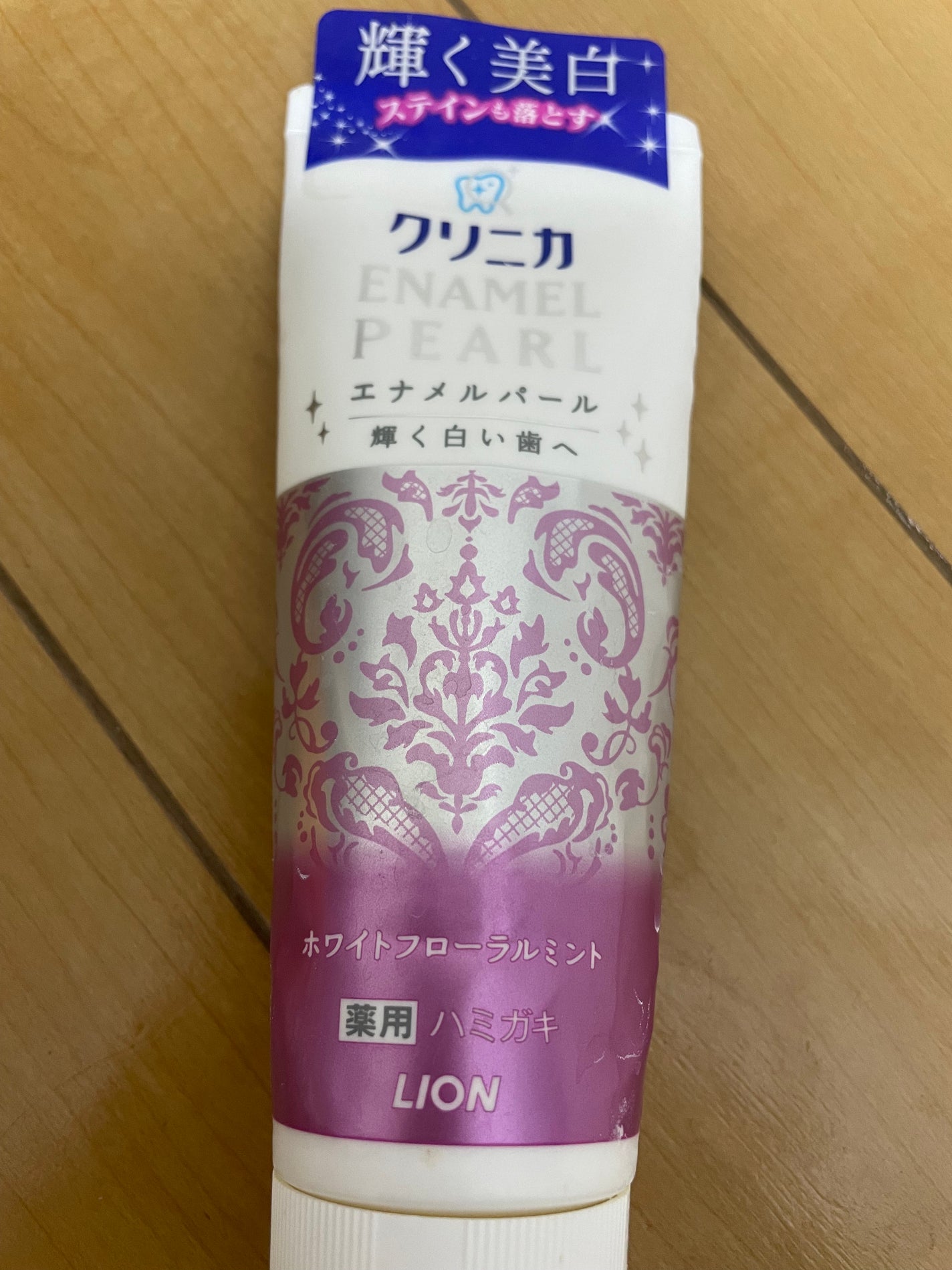 エナメルパール/クリニカ/歯磨き粉を使ったクチコミ(1枚目)