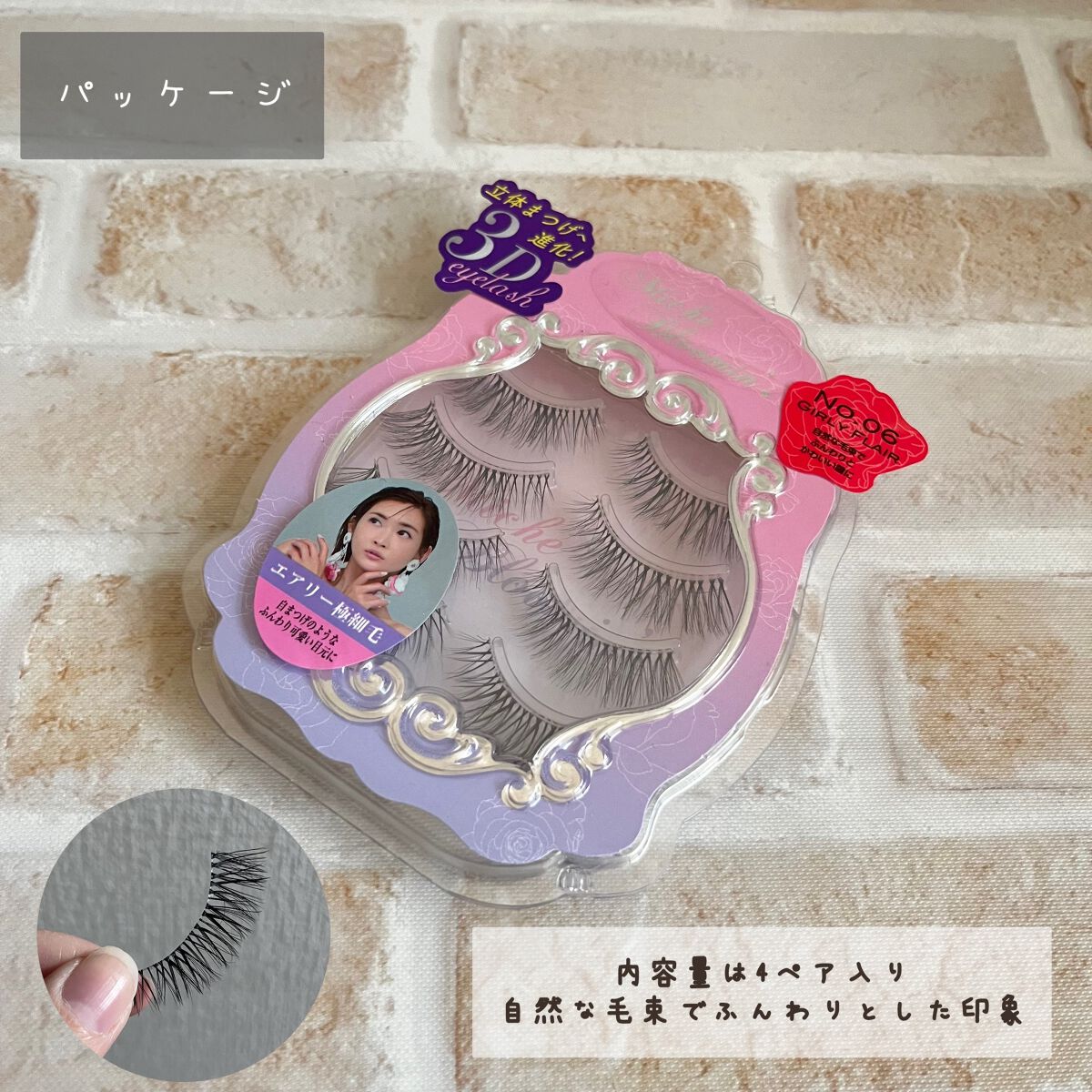 ミッシュブルーミン 3Dアイラッシュライン NO.06 ガーリーフレア (リニューアル)/ミッシュブルーミン/つけまつげを使ったクチコミ（2枚目）