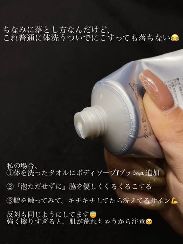 デオナチュレ 薬用さらさらクリームのクチコミ「夏はこれ一筋💪ニオイを元から防ぎ、汗を抑える✨
・・・・・・・・・・・・・・・・・・・・

\.....」（3枚目）