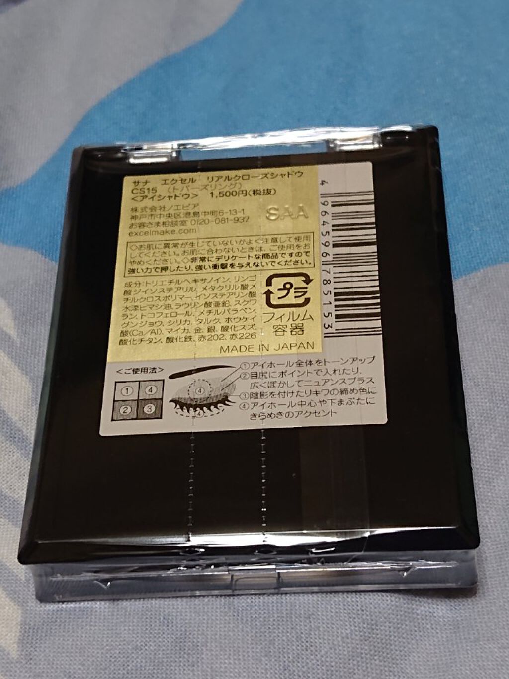 フーちゃん on LIPS 「PLAZA限定のリアルクローズシャドウCS15もポチってしまい..」(2枚目)