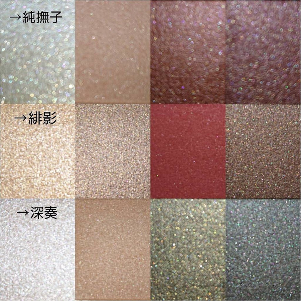 シグニチャー カラー アイズ/SUQQU/アイシャドウパレットを使ったクチコミ(3枚目)