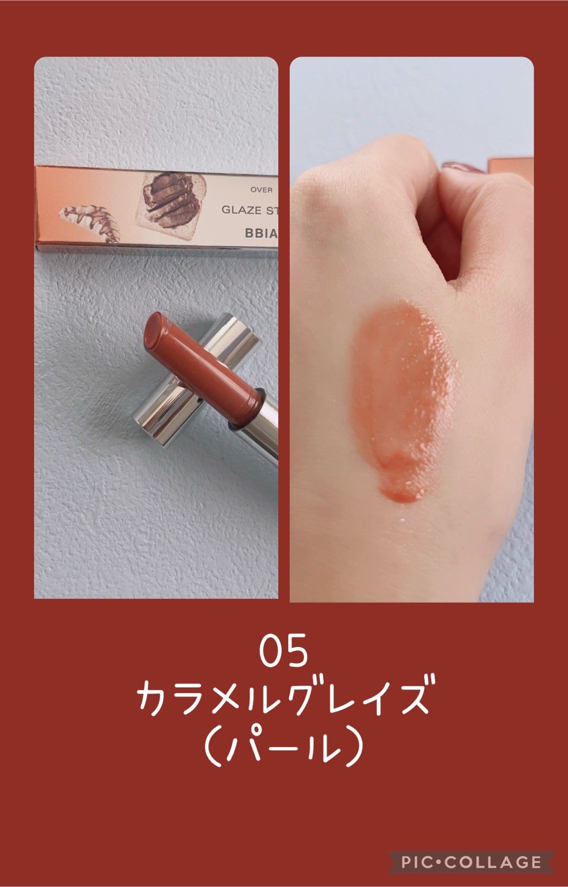 オーバーグレイズスティック/BBIA/口紅を使ったクチコミ(6枚目)