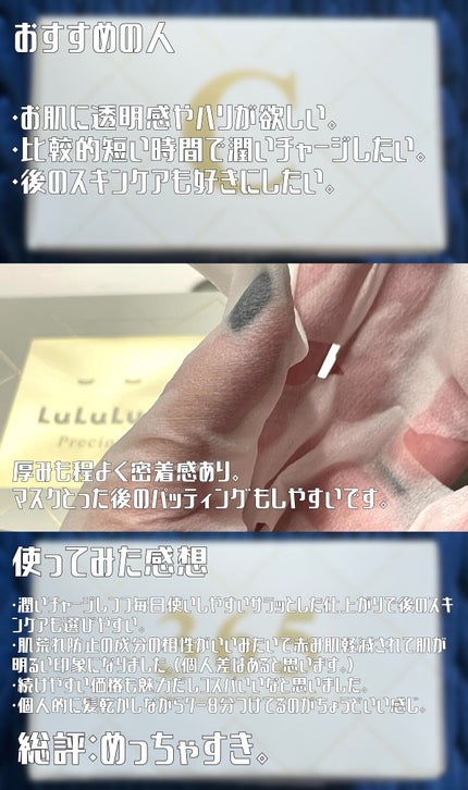 ルルルンプレシャス WHITE(クリア)【旧】/ルルルン/シートマスク・パックを使ったクチコミ(3枚目)