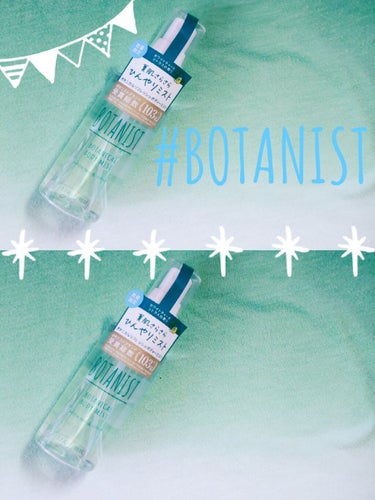 #BOTANIST
「#ボタニカルリフレッシュボディーミスト」
¥891　/　80ml　(¥11.14/ml)
〈ボディーミスト〉〈ボディコロン〉
夏限定？💚ホワイトティーとシトラスの香り💚
3年9月購