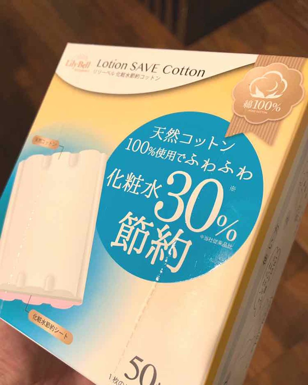 あむ♡いいね返し on LIPS 「化粧水が節約できるコットンという事で購入。正直、コットンでこん..」(1枚目)