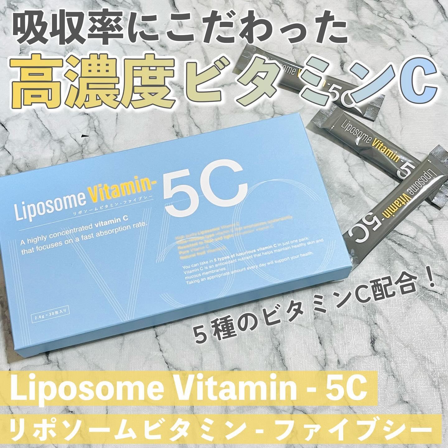 Liposome Vitamin - 5C/renaTerra/美容サプリメントを使ったクチコミ（1枚目）