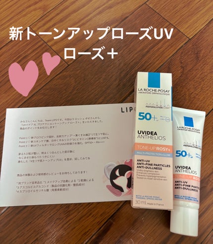 UVイデア XL プロテクショントーンアップ ローズ+/ラ ロッシュ ポゼ/日焼け止め・UVケアを使ったクチコミ(1枚目)