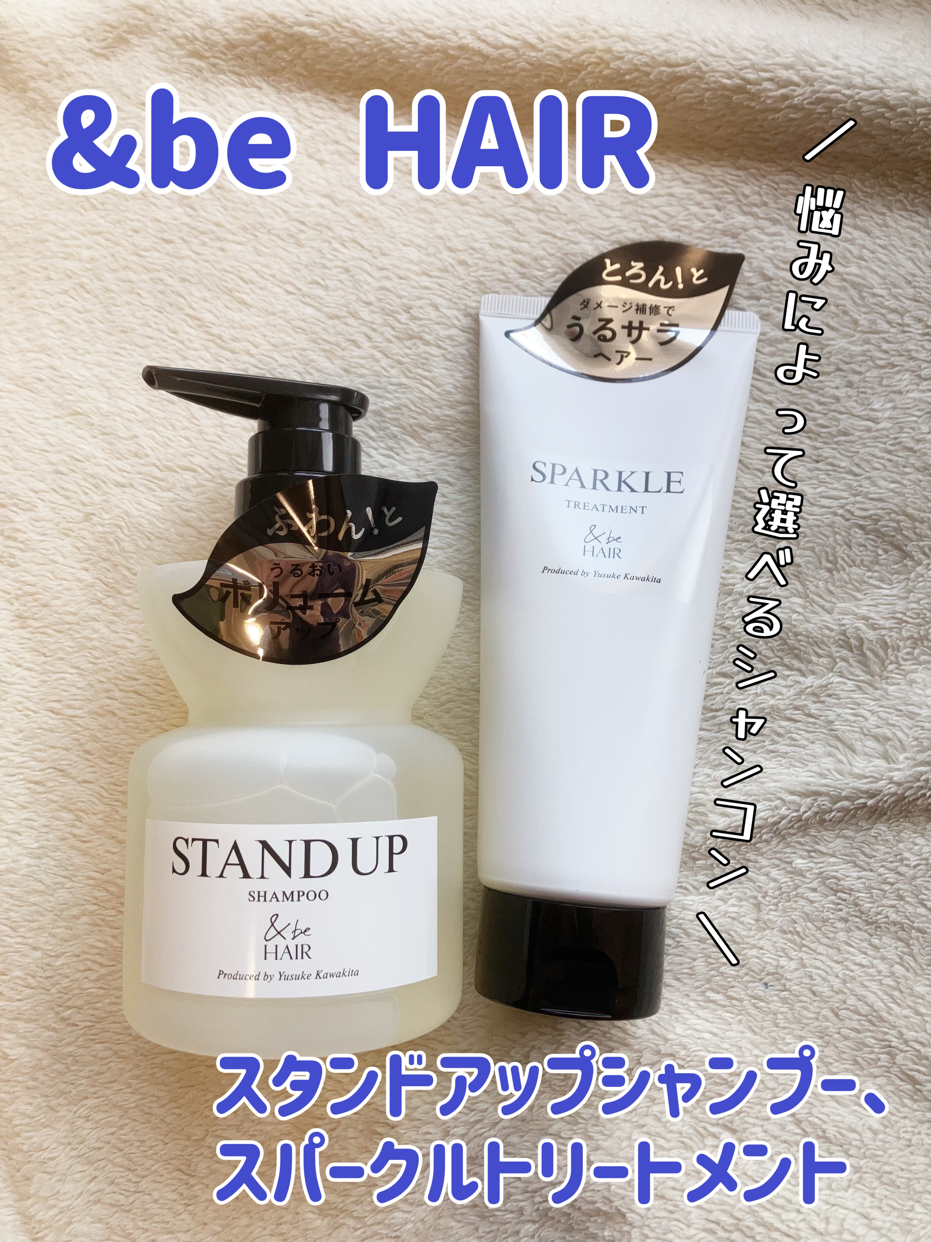 &be スタンドアップシャンプー/&be HAIR/市販シャンプーを使ったクチコミ（1枚目）