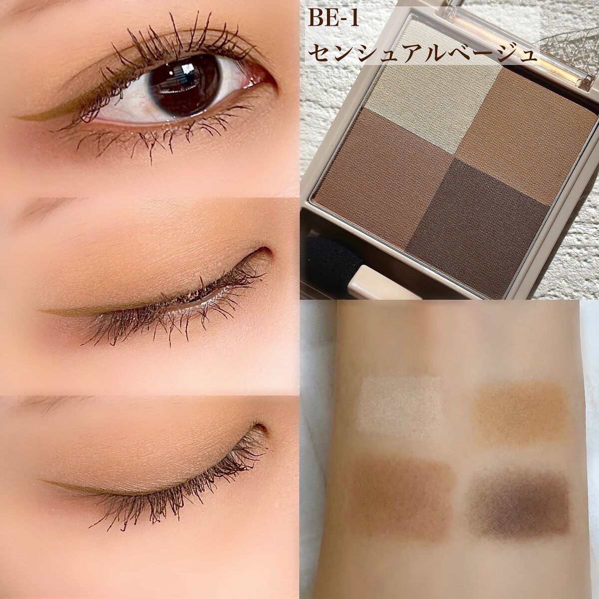 ニュアンス マット クリエイター/Visée/アイシャドウパレットを使ったクチコミ（3枚目）