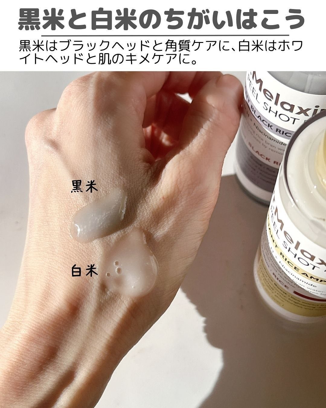 白米ピールショットゴマージュアンプル/Dr.Melaxin/美容液を使ったクチコミ(3枚目)