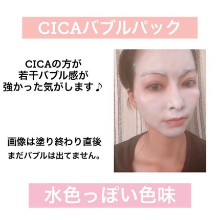 CARRABIOMEX トライアルセット/SUNDUK JEJU/トライアルキットを使ったクチコミ(5枚目)