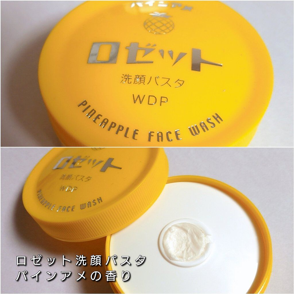 ロゼット洗顔パスタ海泥スムース パインアメの香り/ロゼット/洗顔フォームを使ったクチコミ（2枚目）